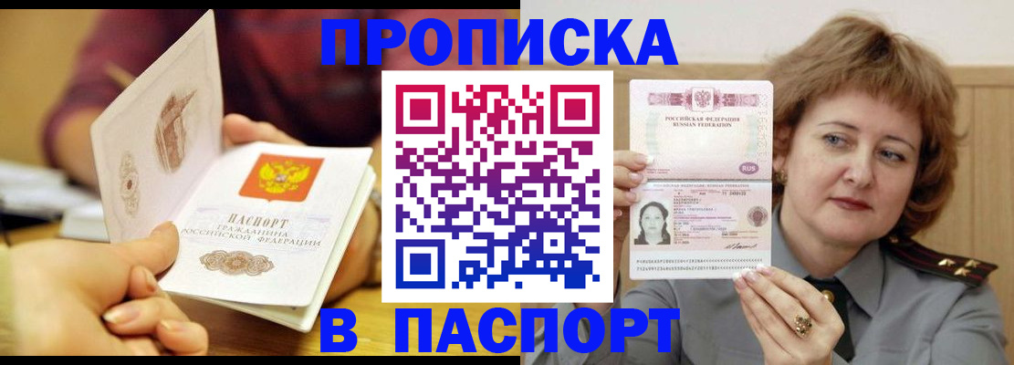 прописка паспорт в Лысьве