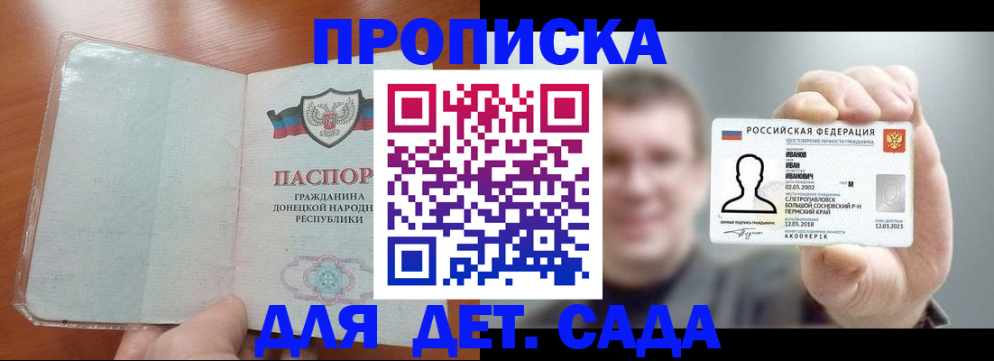 прописка иностранных граждан в Лысьве