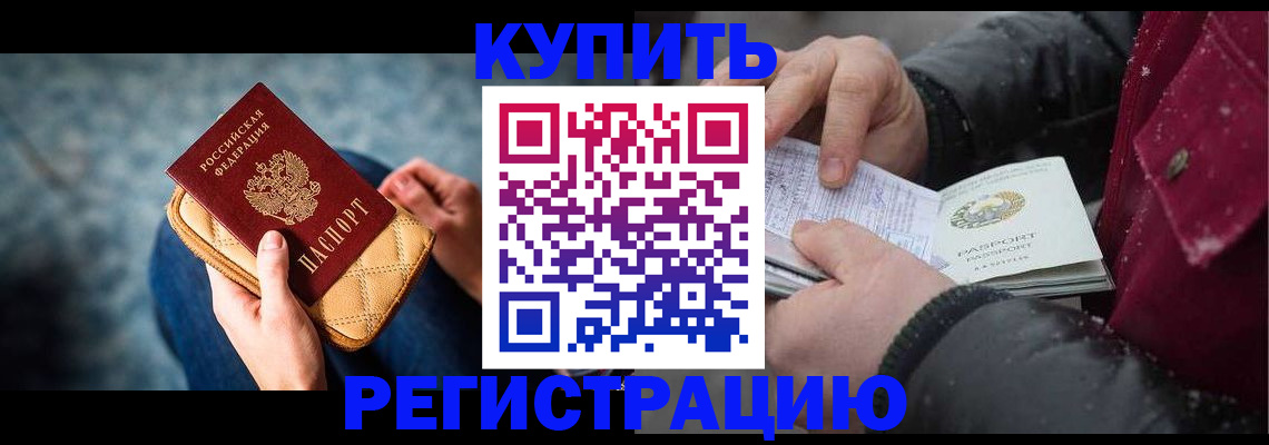 прописка паспорт в Лысьве