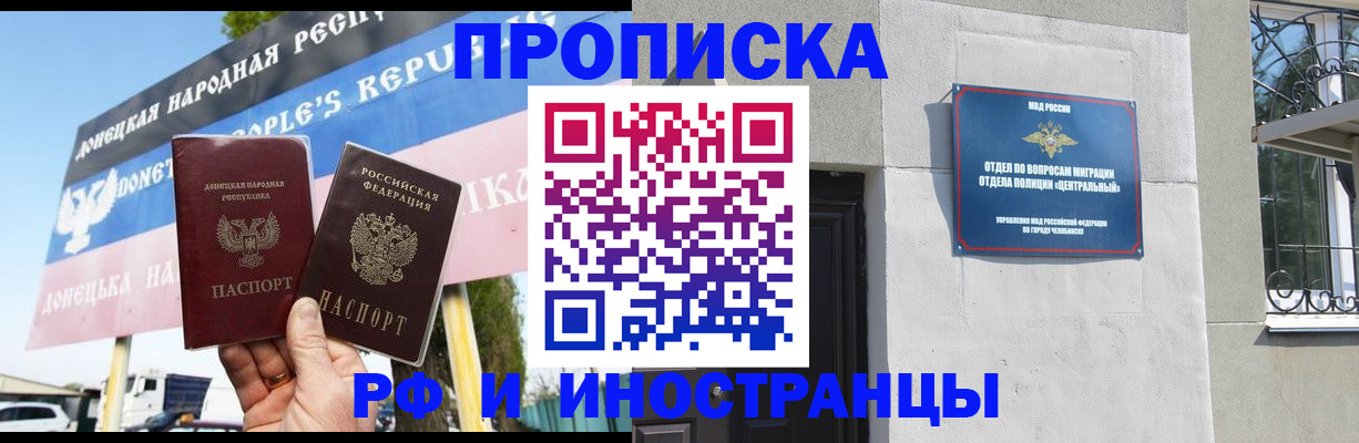 временная регистрация недорого в Лысьве